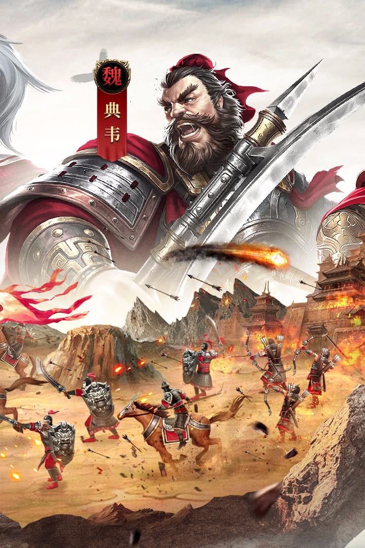 爆破三国九游游戏