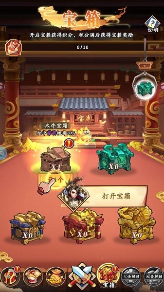搞怪三国游戏