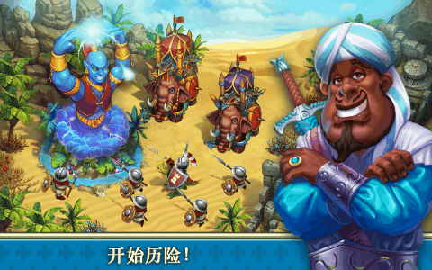 部落和城堡游戏