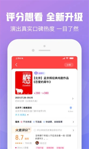 大麦网订票手机版APP