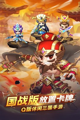 萌斗魏蜀吴手机版游戏