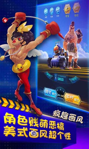 一起追追追游戏