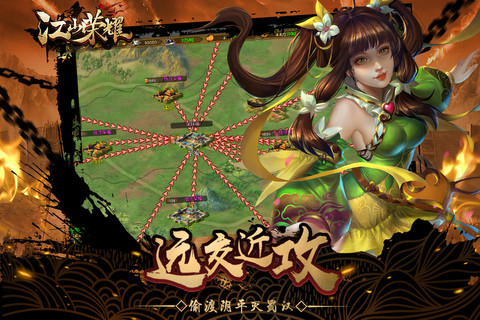 江山荣耀九游正式版游戏
