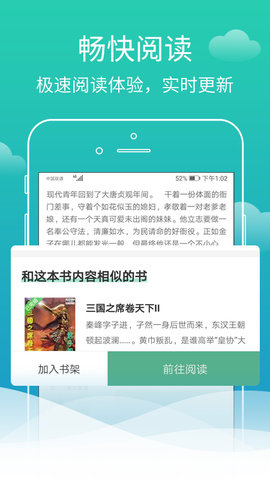 蜗牛免费小说APP
