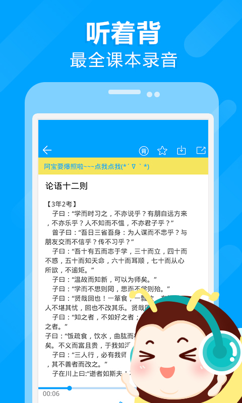 高考蜂背appAPP