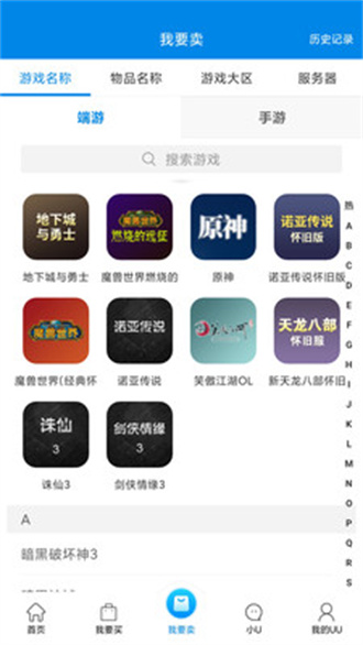 UU898游戏交易平台APP