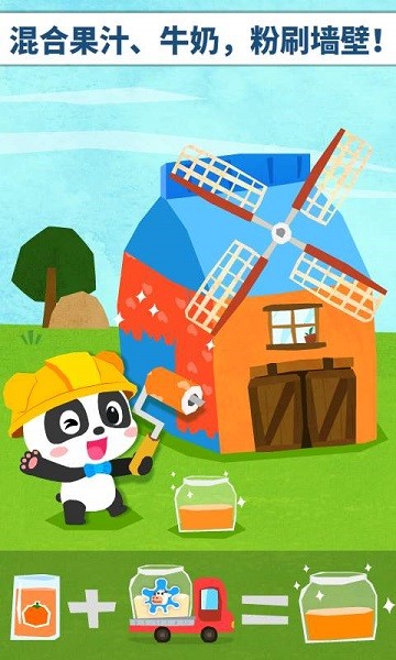 宝宝房屋设计师游戏游戏