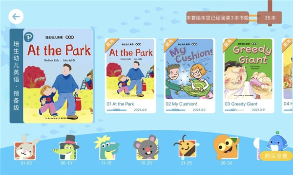 海豚儿童英语APP
