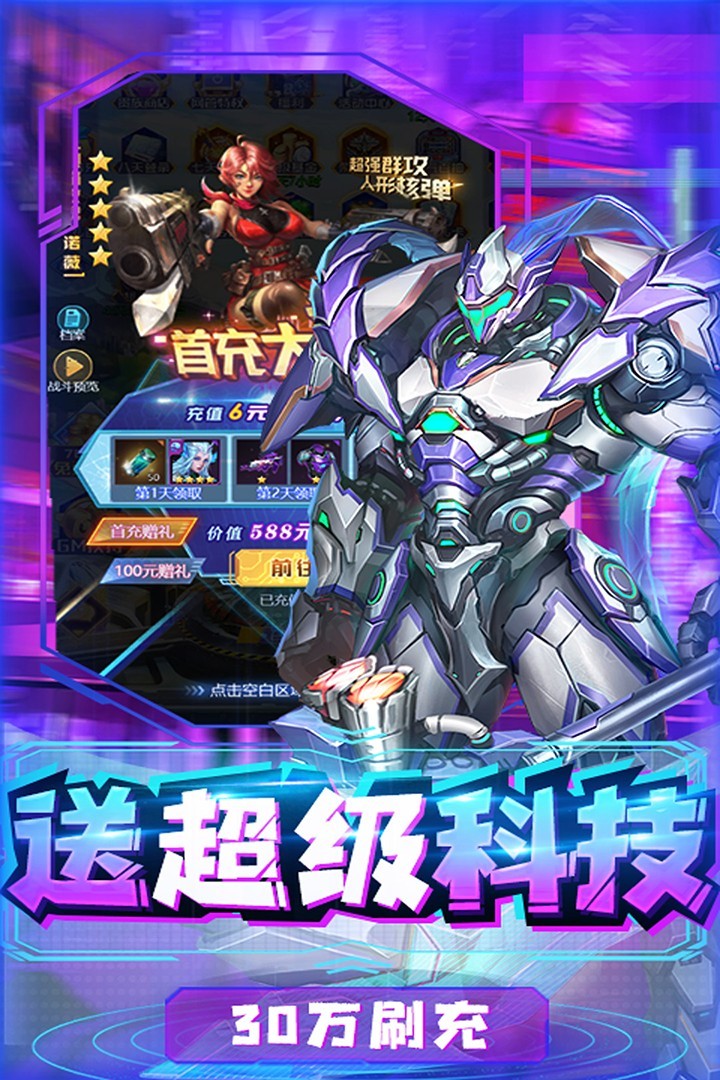 合金幻想游戏