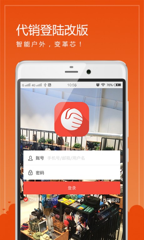 买卖通APP
