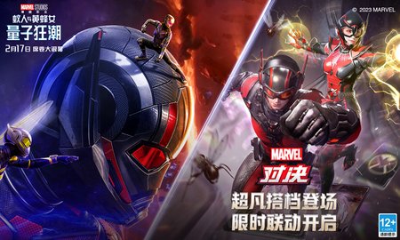 漫威对决app游戏