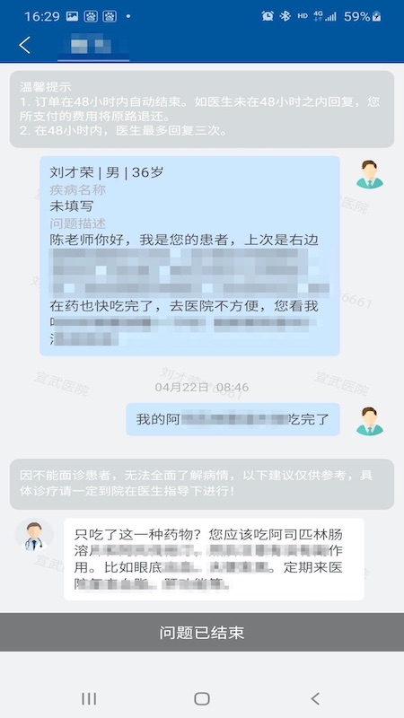 掌上宣武医院官方版APP
