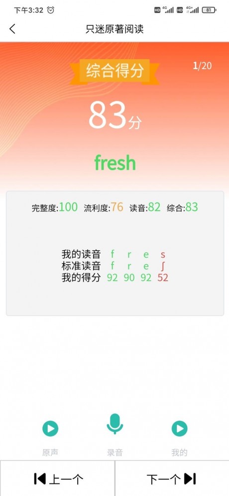 只迷原著阅读APP