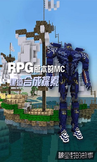 被尘封的故事手游游戏