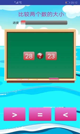 儿童学数学算术APP