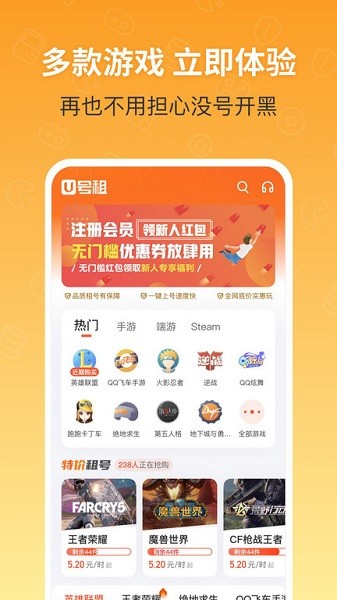 U号租APP
