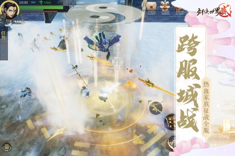 剑侠世界2游戏