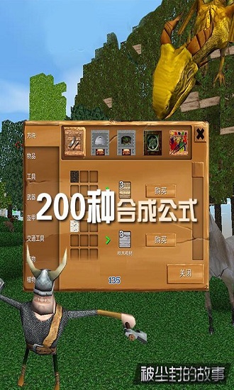 被尘封的故事手游游戏