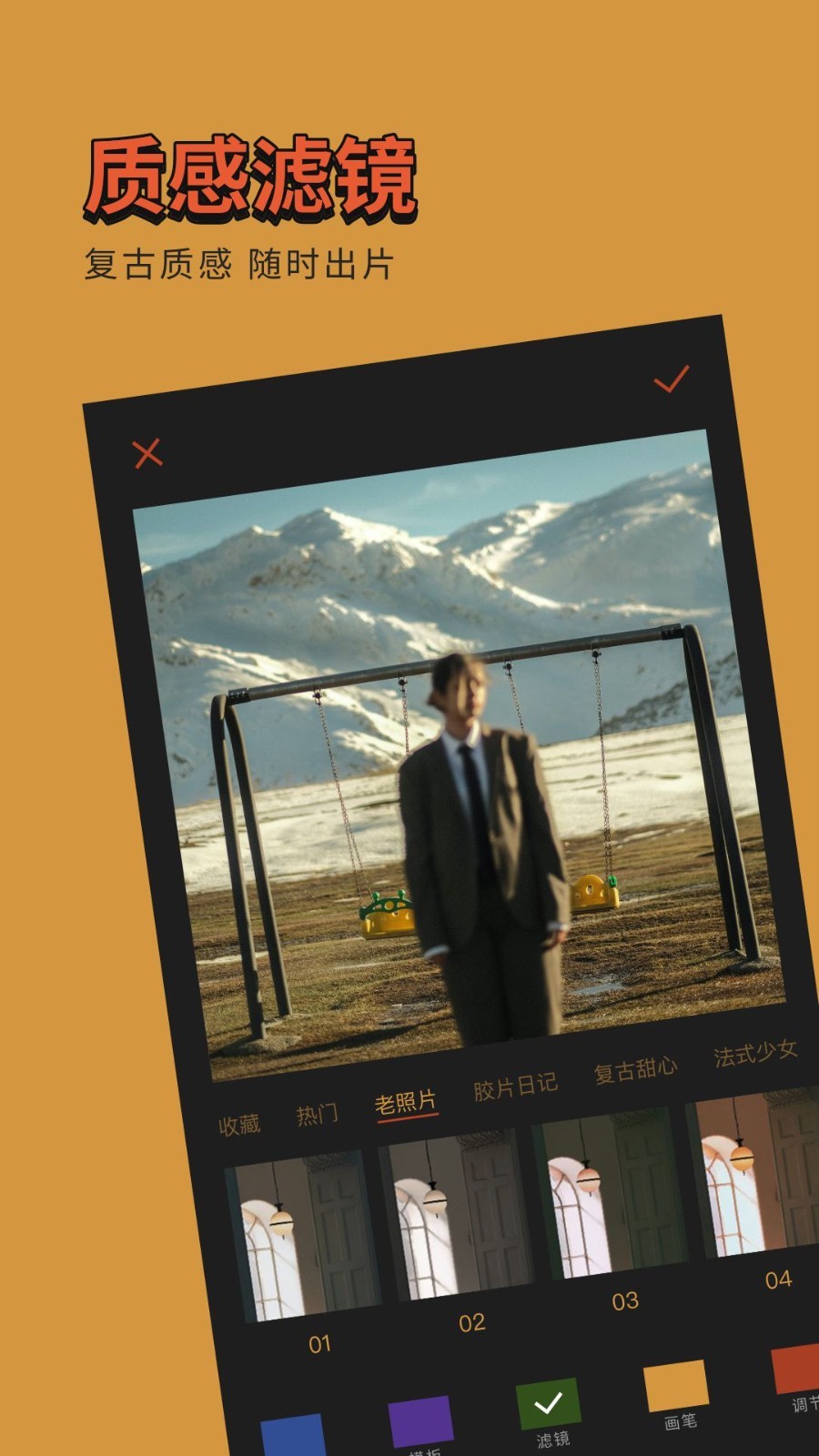 可可修图手机版APP