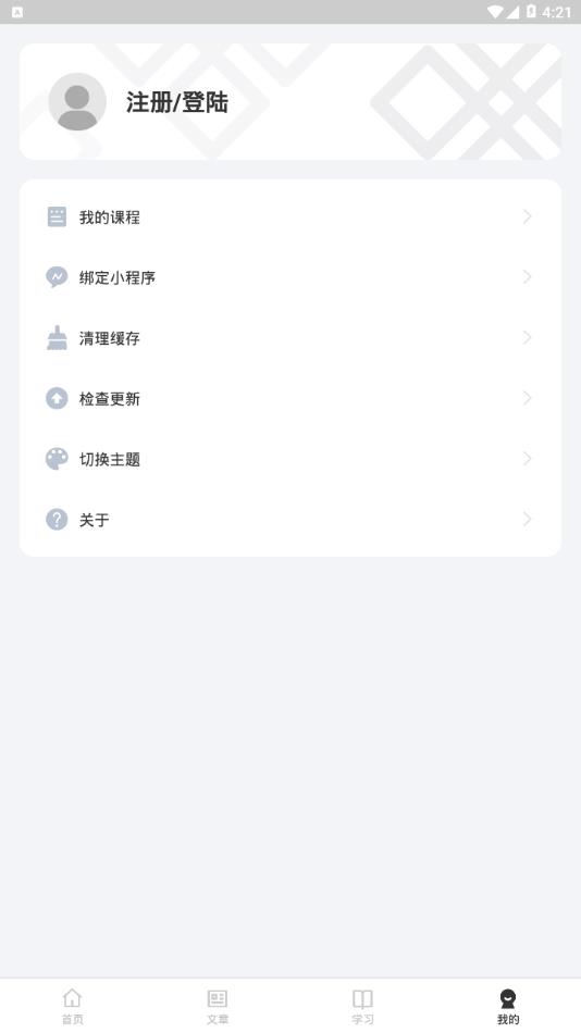 天天学藏语软件APP