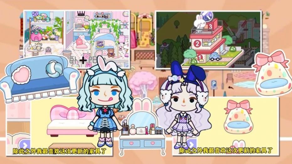 米加小镇世界游戏