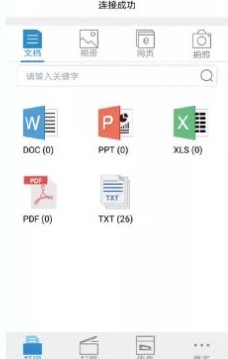 私密存储软件APP