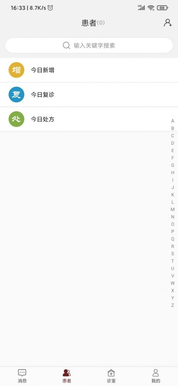 有医说医APP