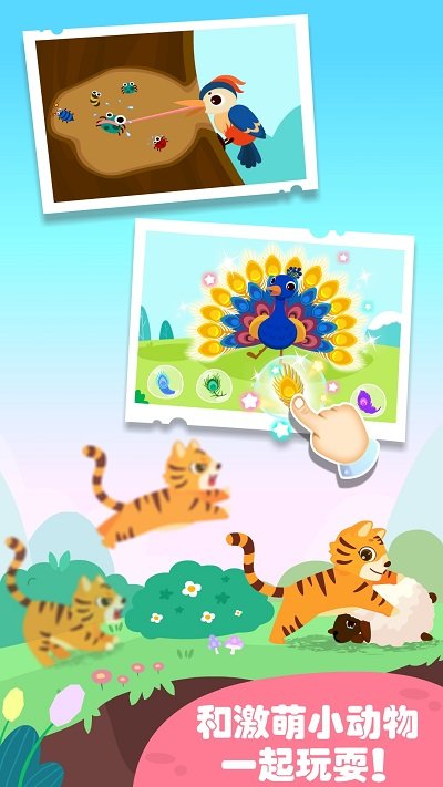 宝宝巴士宝宝动物世界APP