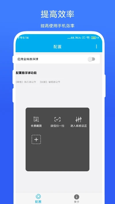 隔空控制软件APP
