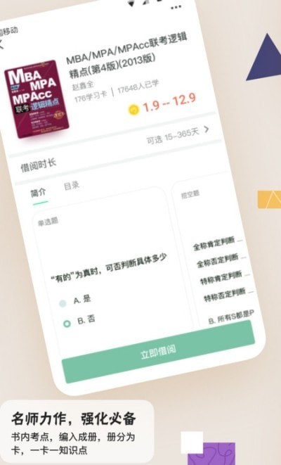 滑记软件APP