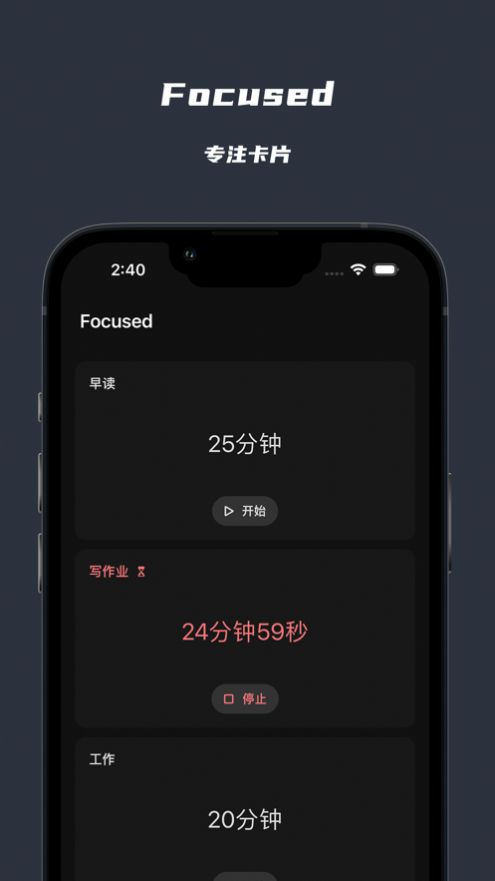 番茄待办软件APP
