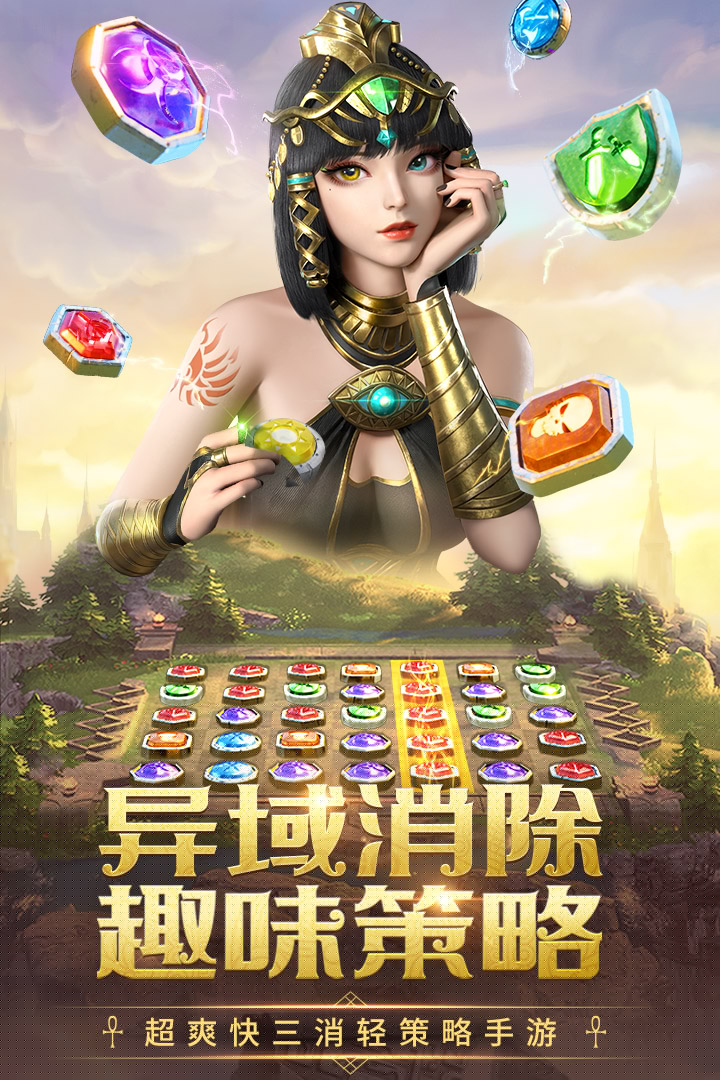 谜题大陆手游游戏游戏