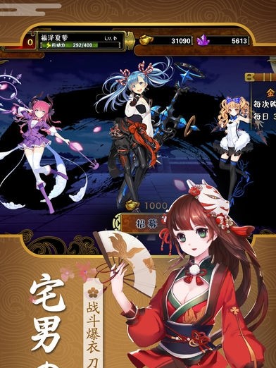 刀剑萌娘游戏