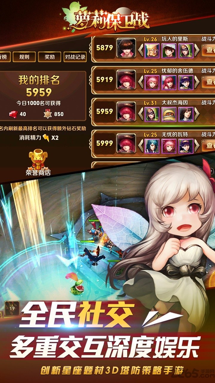 萝莉保卫战九游版游戏