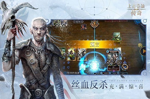 上古卷轴传奇游戏游戏