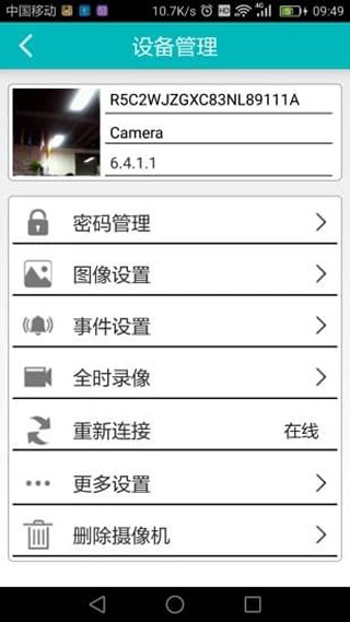 易视眼手机客户端APP