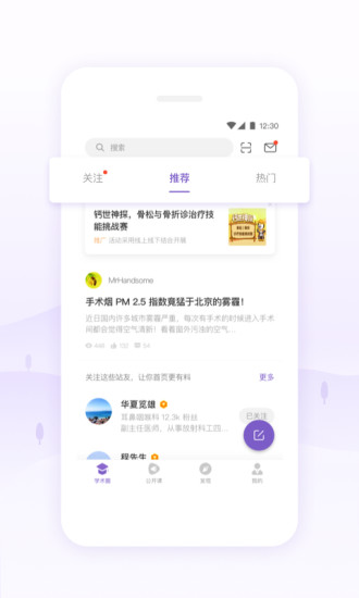丁香园手机APP