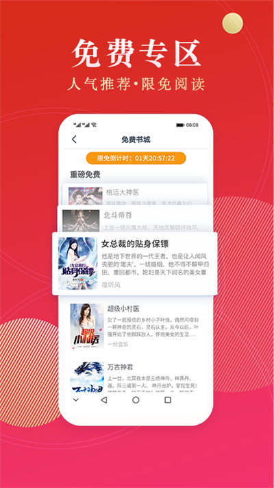 点众阅读官方版APP