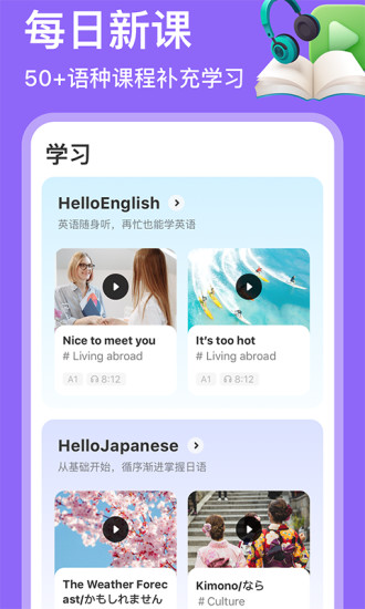 HelloTalk2023APP