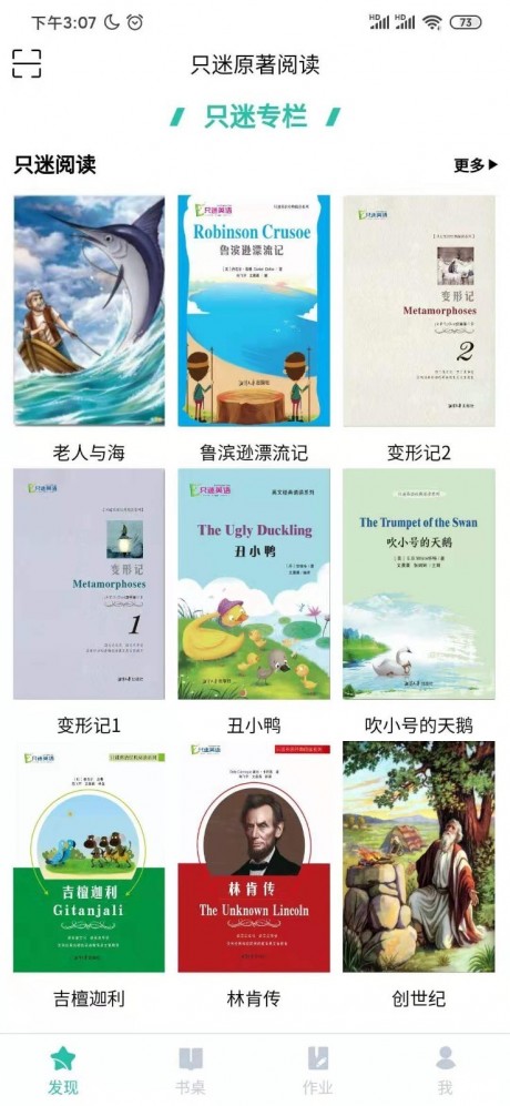 只迷原著阅读APP