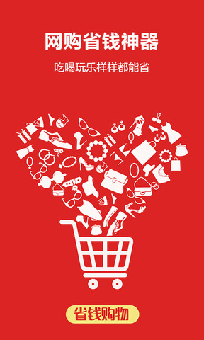 淘个个APP