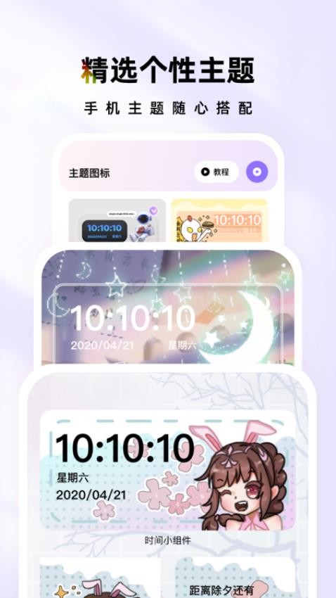 时光主题游戏游戏