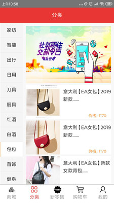 锦乐云商APP