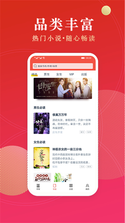 点众阅读官方版APP