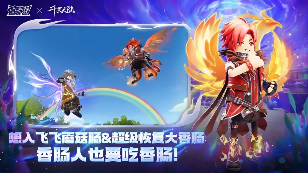 香肠派对射击手机版游戏