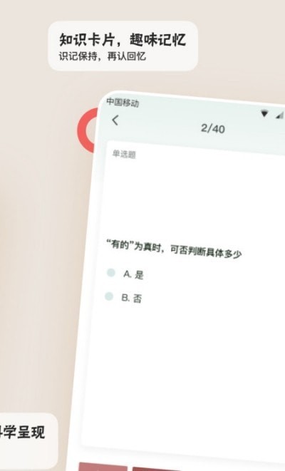 滑记软件APP