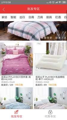 锦乐云商APP