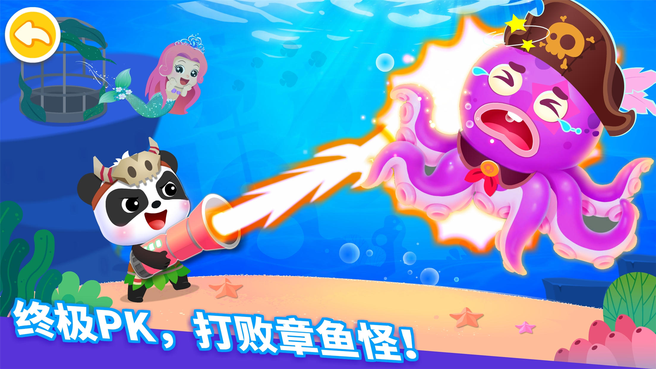 宝宝航海挑战游戏游戏