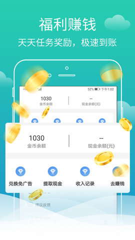 蜗牛免费小说APP