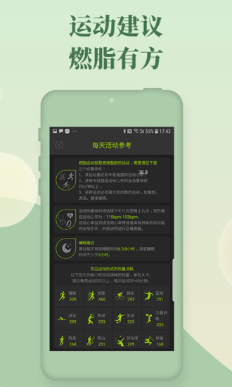 好型软件APP